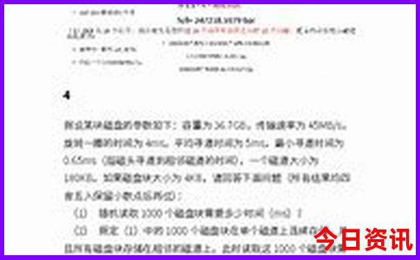 体彩3开奖结果